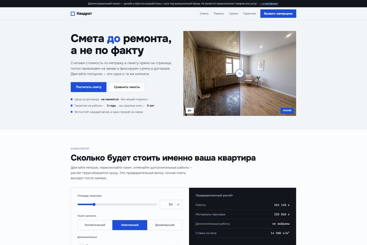 Снимок проекта &laquo;Редизайн сайта туристического агентства&raquo;